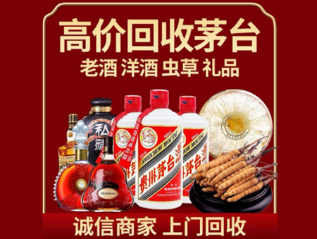 ​湖里区名酒回收多少钱？
