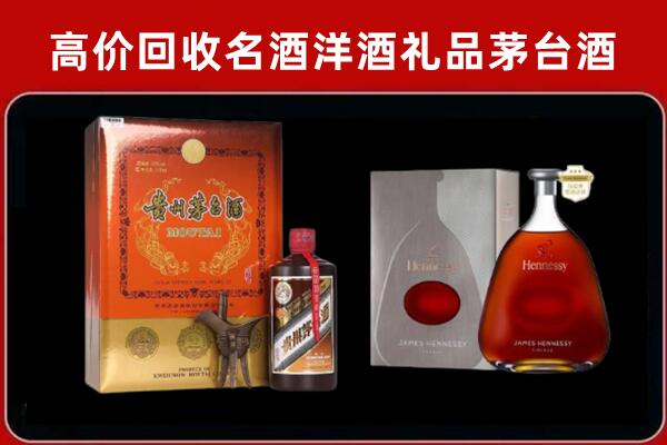 湖里区回收轩尼诗