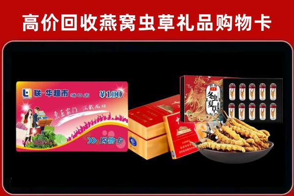 湖里区回收礼品卡